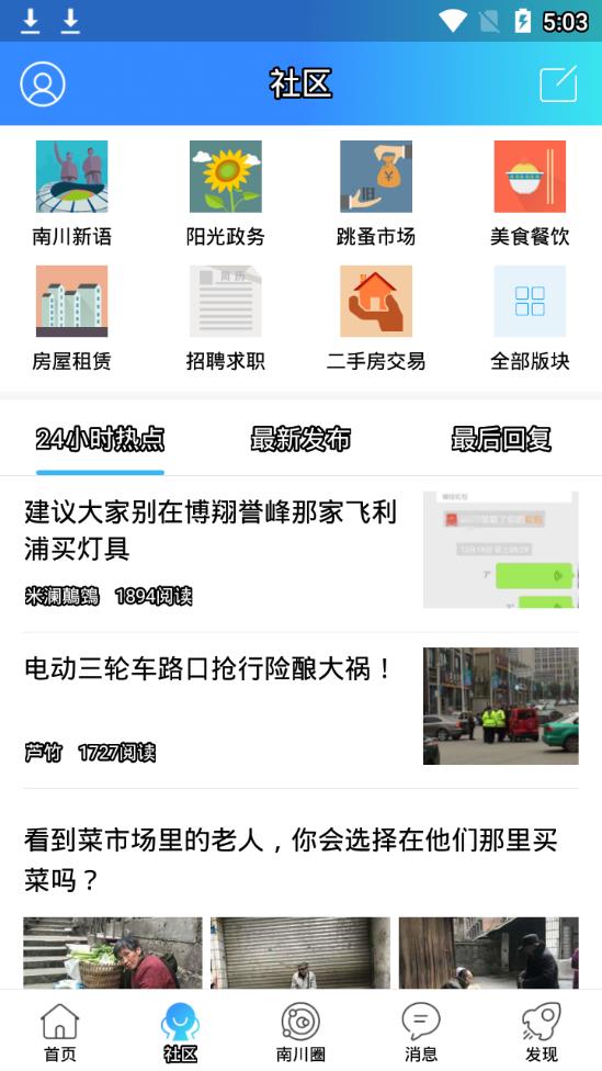 南川方竹论坛手机版5.2.24