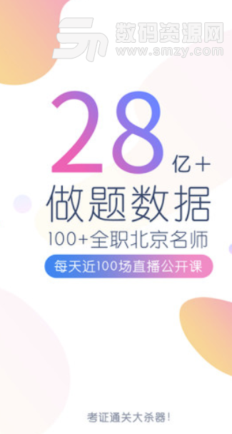 招标师万题库最新版