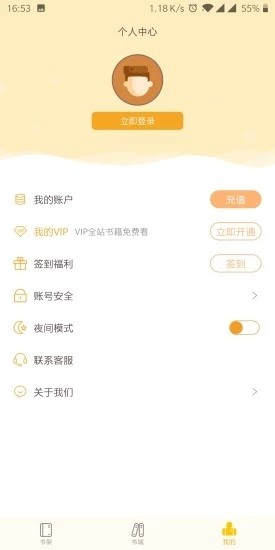 阳光书城v1.5.0