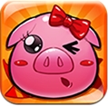 泡泡猪猪侠安卓版(手机消除游戏) v1.3 最新版