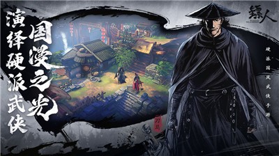 镖人正式版v1.4.34