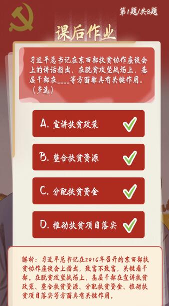 青年大学习第十季第六期答案完整版一览 附8道课后习题作业正确答案