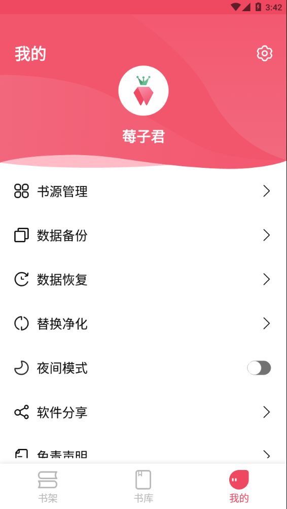 树莓阅读免费版v1.5.3