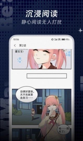 饱饱漫画v6.7.0