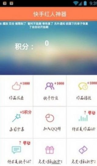 红人阁v1.1.0