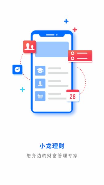 小龙理财appv5.7.1.3