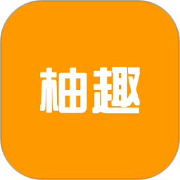 柚趣教育2.2.4