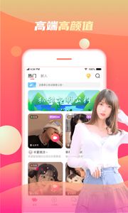 初甜语音appv1.1.0