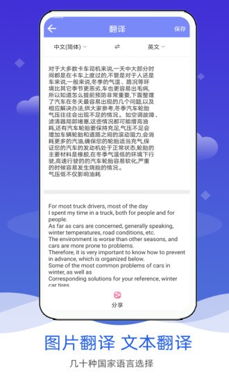 拍照图片转文字软件3.0