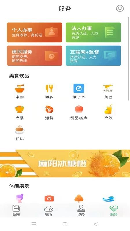 長壽麻陽v2.4.0v2.4.0