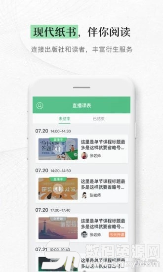 现代纸书app