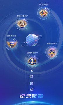中国电信v10.1.0