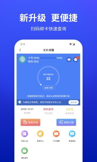 小亿家v3.4.1