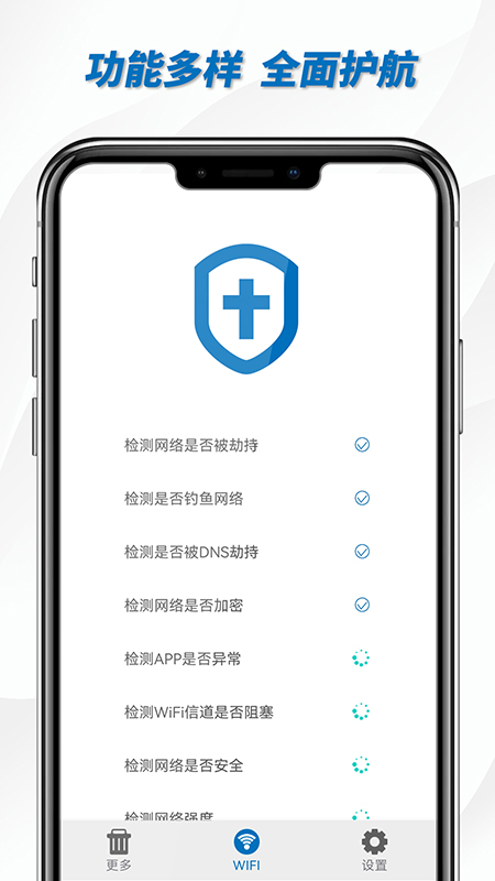 完美清理大师app1.4.003