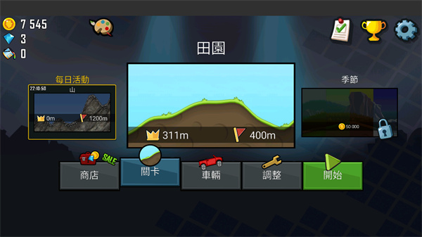 登山赛车内置菜单v1.59.0