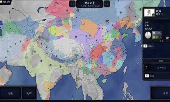 中华上下五千年免费版v3.3.0