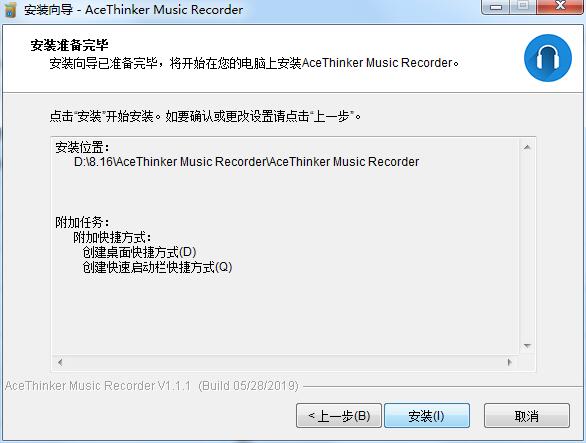 AceThinker Music Recorder