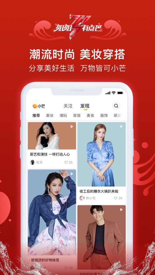 小芒app苹果版v4.3.2