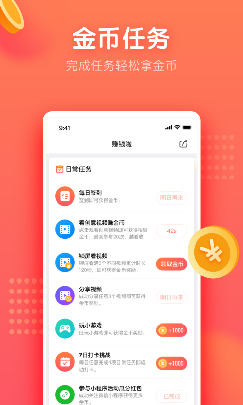 茜柚極速版v2.8.4