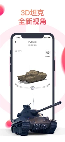 坦克营地iOSv1.2.0