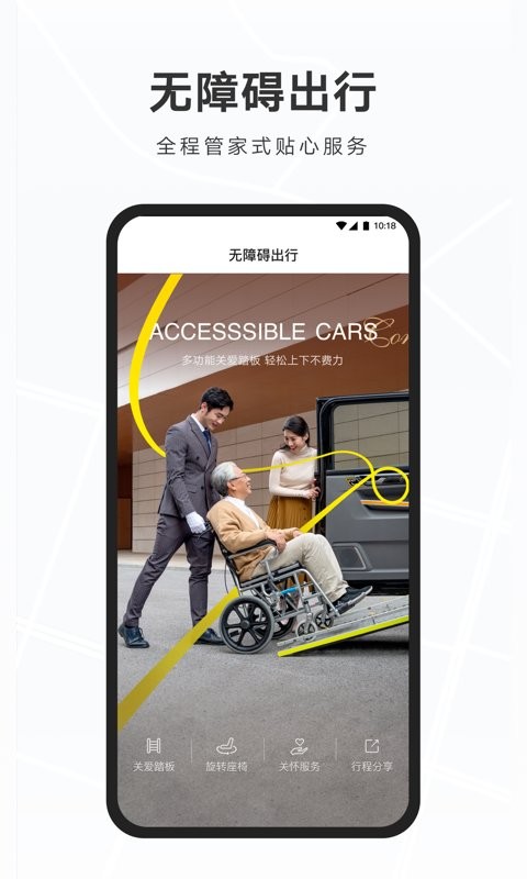 礼帽出行v1.10.8.0
