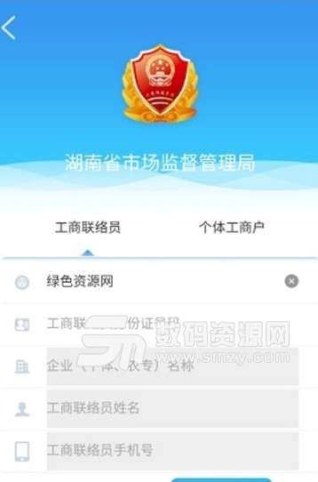 湖南企业年报app