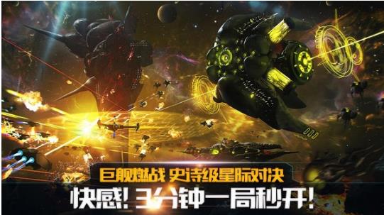 舰无虚发暗星安卓版图片