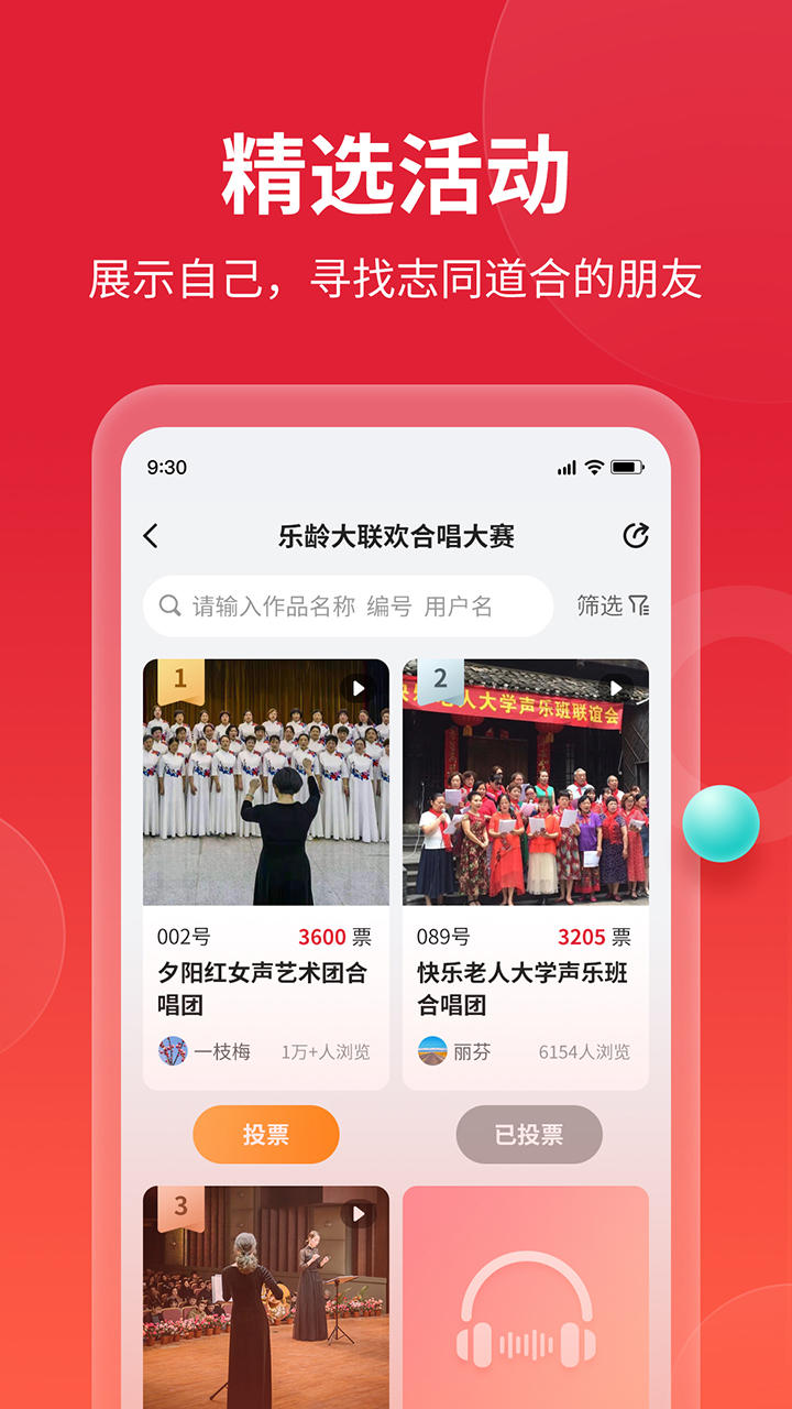 如伴app1.3.0