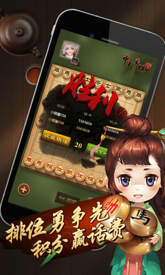 乐云中国象棋v1.0.0