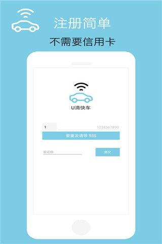U滴快车v15.5