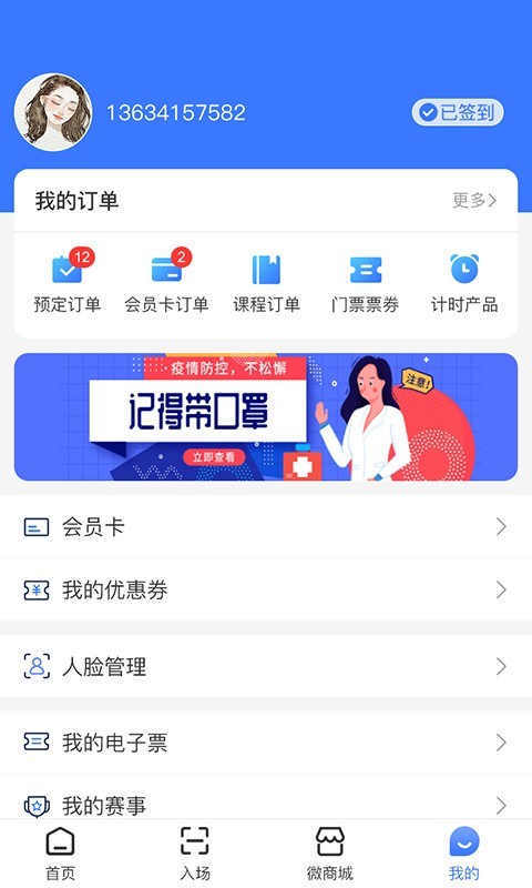 舜康app1.0.5