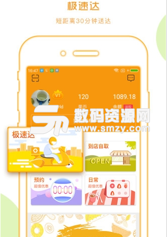 拼果果app下载