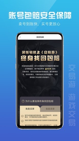 交易游app1.6.7
