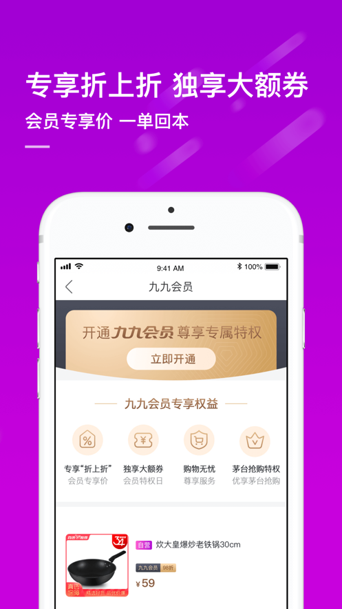 真快樂app蘋果版v8.2.0