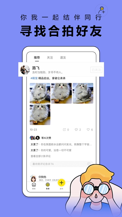 番鱼app(在线学习)v2.4.4