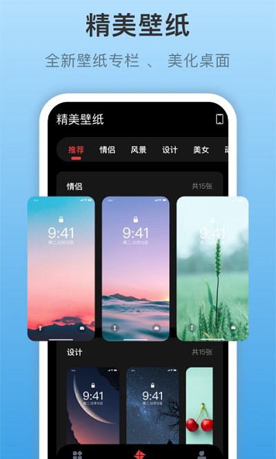 top widgets小组件appv2.5