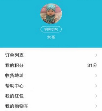 附近逛母婴app个人列表