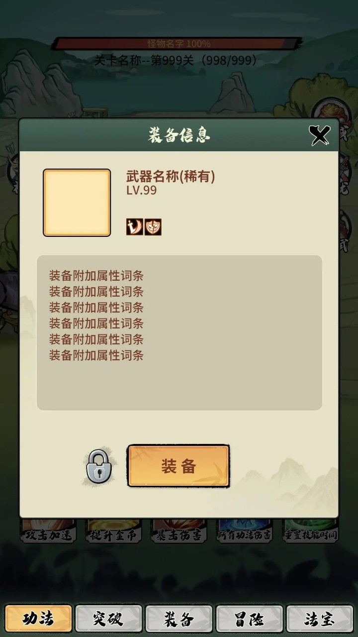 超稳定仙术挂机v1.1