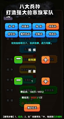 代号：家族崛起v1.4