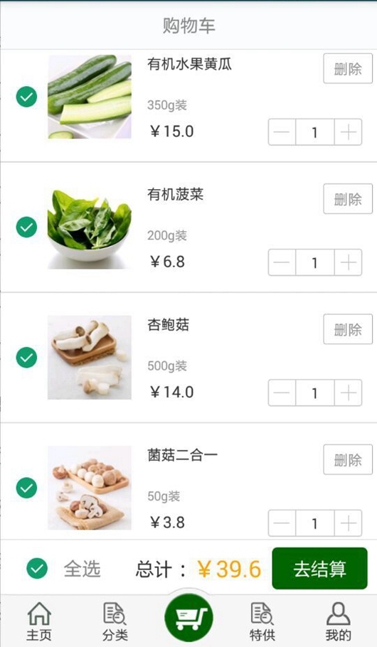 钱记到家app1.1.6