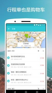 氢气球旅行v2.5.1