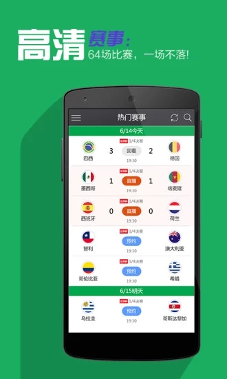 球探网比分v1.3.5