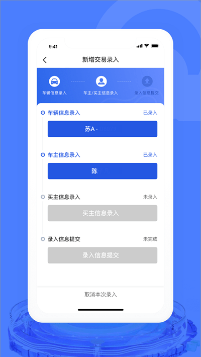 汽车交易宝appv1.4.9 安卓版