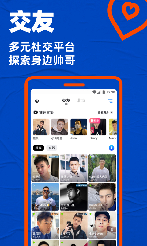 Blued appv7.12.4