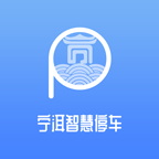 宁洱智慧停车appv1.2