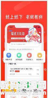 星火教师图3