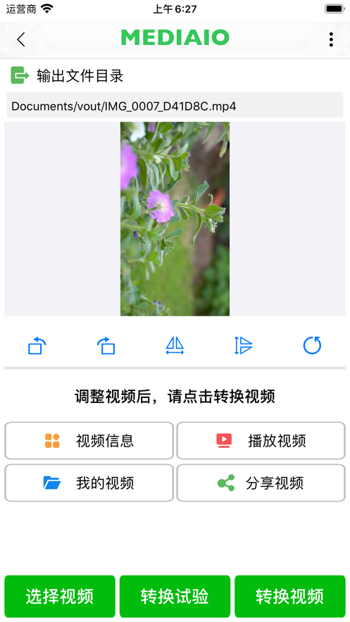 小視頻旋轉工具v2.8.6