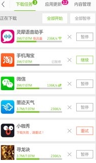 MM商场app最新安卓版图片