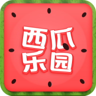 西瓜乐园v4.3.0