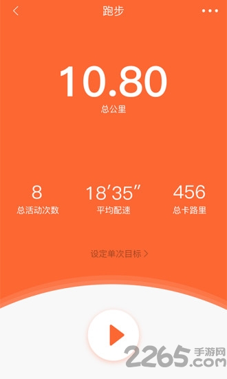 veryfitpro手环appv3.3.15